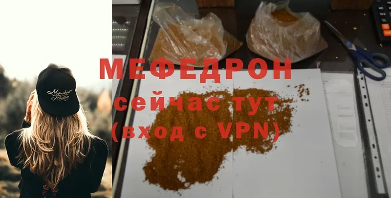 МЕФ VHQ  Бакал 