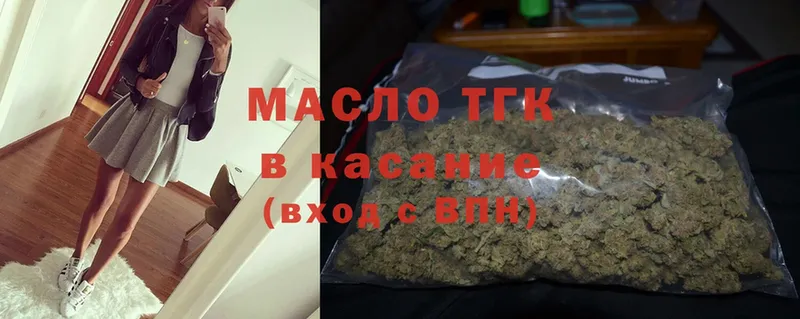 Дистиллят ТГК THC oil  закладка  ОМГ ОМГ зеркало  сайты даркнета состав  Бакал 